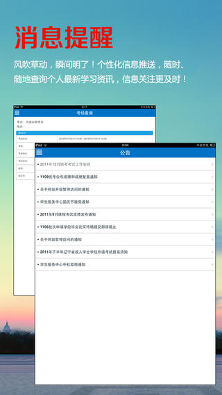 東財在線 v1.0.2 安卓版 1