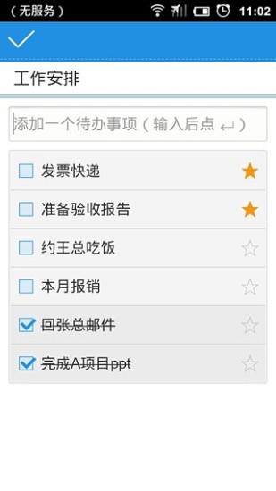 cpa彩云笔记app v3.2.8 官方安卓版0