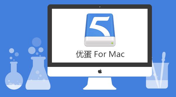 115云备份mac版 V4.1 官方正式版2