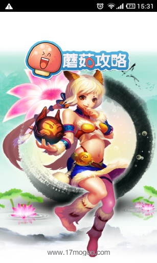 神武攻略手機(jī)版 v2.1.1 安卓版 3