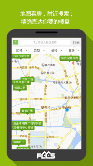 房產(chǎn)超市iphone版 v6.2.1 蘋果手機(jī)版 1