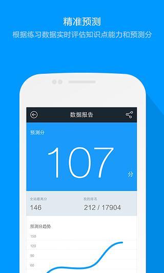 粉筆司考題庫(kù)iphone版 v4.1.0 蘋(píng)果手機(jī)版 3