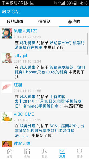 家在深圳app v5.6.2 安卓版2