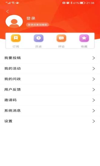 掌中陕西app(群众新闻) v6.0.8 安卓版2