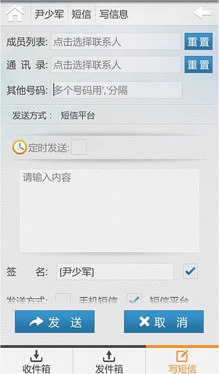能龙OA iPhone版(翼校通校园OA) v1.6.3 苹果手机版1