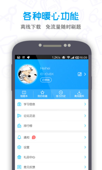 提分初中app v2.1.0 安卓版_中考提分神器 3