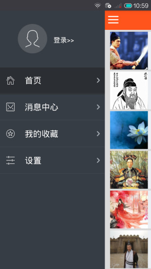 口袋歷史 v1.2.0 安卓版 3