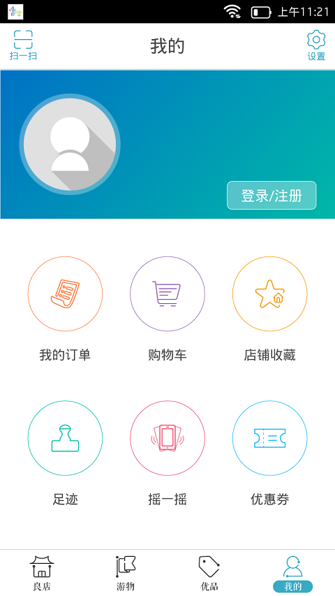 自游邦iiphone版(旅游购物平台) v4.13.13 苹果手机版0