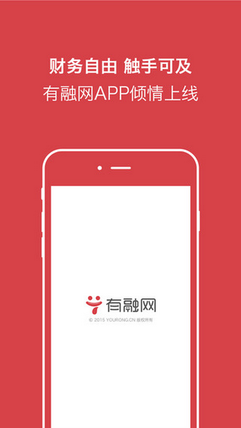 有融網(wǎng)iphone版 V1.0 蘋果手機版 4