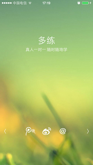 多练iphone版 v1.6 苹果手机版0