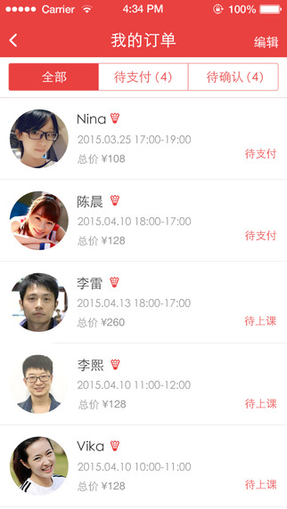 初煉教練版iphone版 v2.1.1 蘋(píng)果手機(jī)版 1