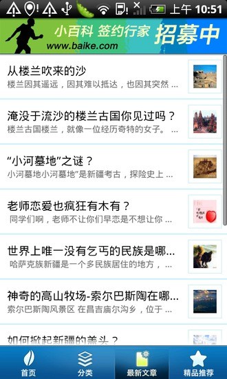 新疆旅游网 v2.2.1 安卓版2