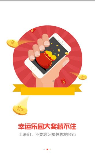 辣椒圈iPhone版 v1.5.3 苹果手机版2