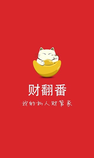 財(cái)翻番iPhone版 v1.1.4 蘋果手機(jī)版 3