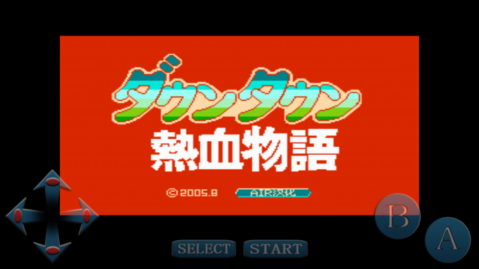 热血物语手机游戏 v1.0 安卓中文版1