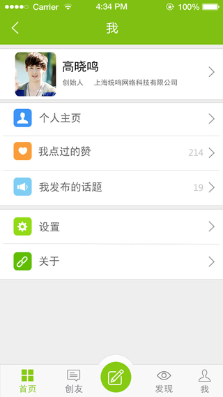 聚創(chuàng)iPhone版3