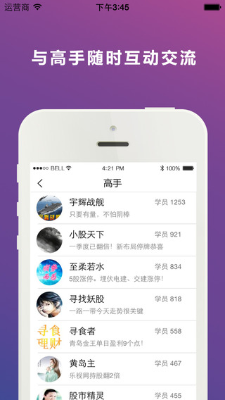 傻瓜理財iPhone版1