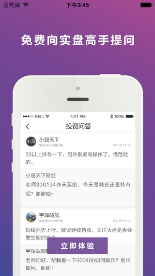 傻瓜理財(cái)iPhone版2