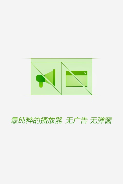 爱奇艺万能播放器ios版 v4.1.0 官方iphone版3