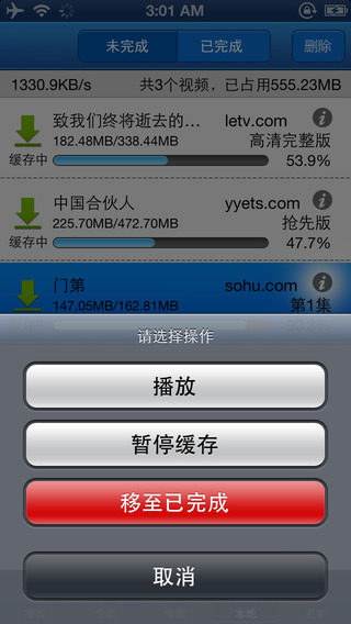奇狗影视播放器iphone版 v1.8.2 苹果ios版3