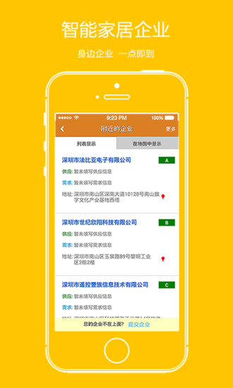 智能家居行業(yè)寶iphone版 v3.2.2 蘋(píng)果手機(jī)版 3