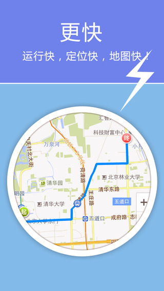 老虎地图iPhone版(老虎宝典) v5.52 苹果ios手机版1