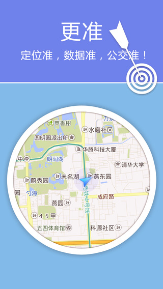 老虎地图iPhone版(老虎宝典) v5.52 苹果ios手机版2