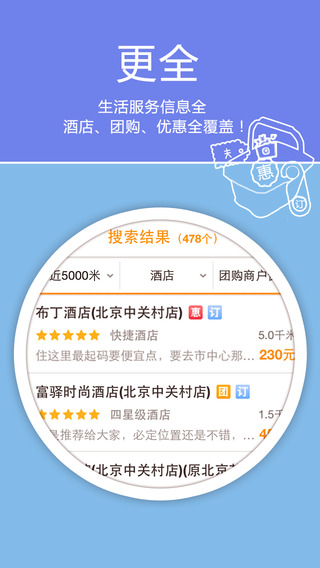 老虎地图iPhone版(老虎宝典) v5.52 苹果ios手机版3