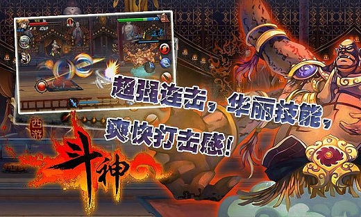 最新西游斗神2 v2.0.8 安卓無限無寶版 0