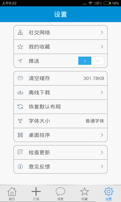 中国靖江网 v3.5.9 安卓版1