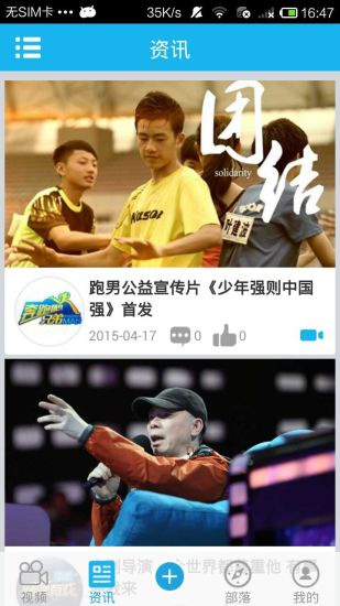 浙江卫视蓝朋友官方app v1.1.3 安卓版0