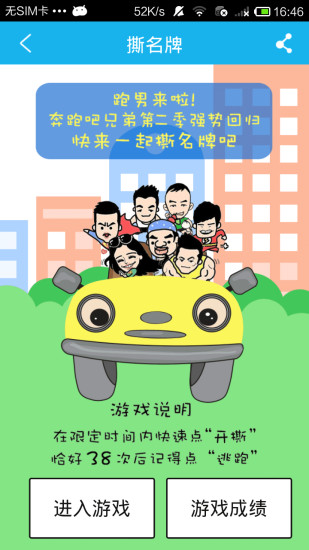 浙江卫视蓝朋友官方app v1.1.3 安卓版2