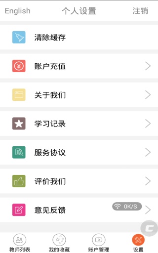 尔话(语言口语学习) v1.3 安卓版3