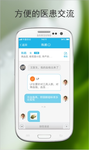 芒果醫(yī)生 v1.2.4 安卓版 1