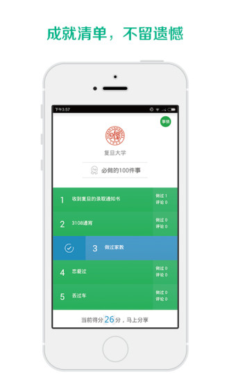 事情app v1.1.0 安卓版 0