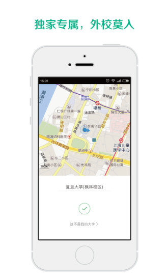 事情app v1.1.0 安卓版 1