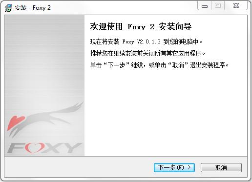 foxy电脑迷共享空间 v2.0.1.3 中文版0