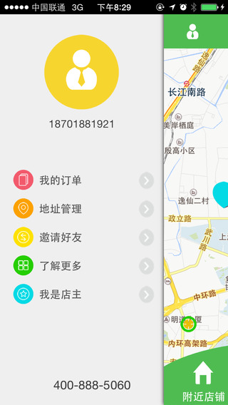 码云果园(果美水果app) v8.10 安卓版2