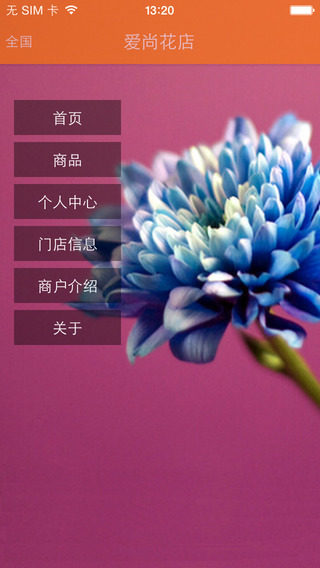 爱尚鲜花(鲜花配送) v1.0.04 安卓版3