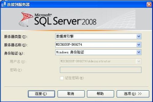 Microsoft SQL Server 2008 R2 官方中文安装版_附sql2008正式版序列号0
