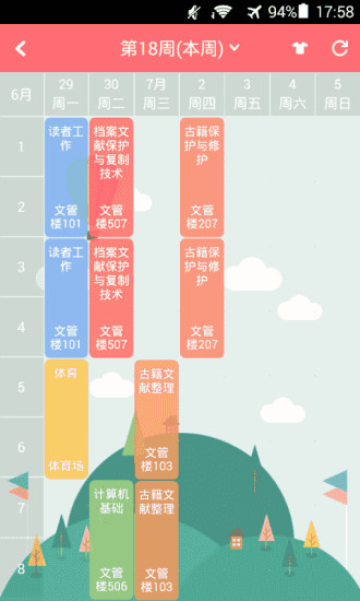 四川城市职业学院app(城院新青年) v1.1.215 安卓版_成院新青年2