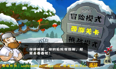 植物大戰(zhàn)僵尸西游龍宮免費版 v30.10 安卓版 0