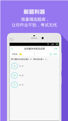 好學(xué)生app v1.0.3 安卓版 0