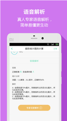 好學(xué)生app v1.0.3 安卓版 2