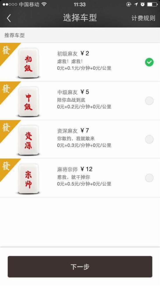 一鍵呼麻友 v4.3.0 安卓版 0