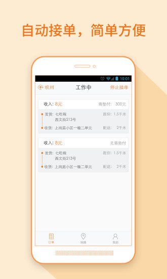 點(diǎn)我達(dá)騎士版app(菜鳥點(diǎn)我達(dá))0