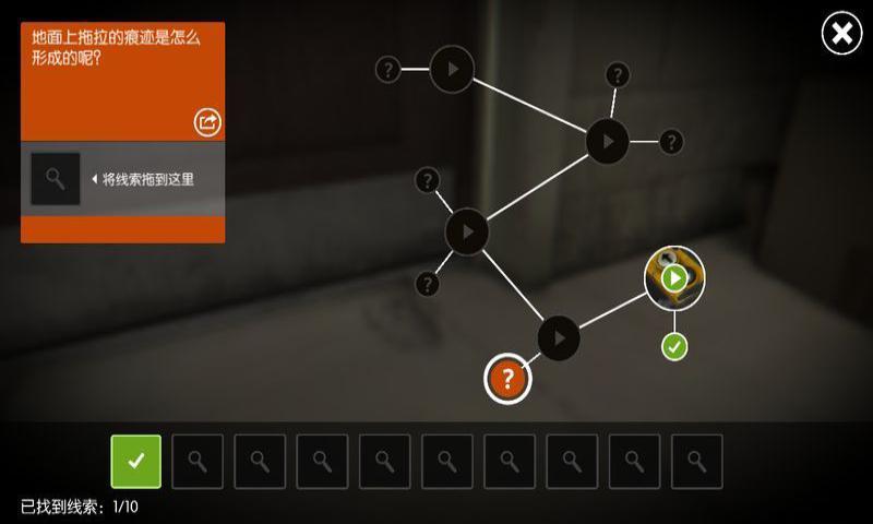踪迹谋杀之谜汉化版 v1.5.2 安卓版_附游戏攻略3