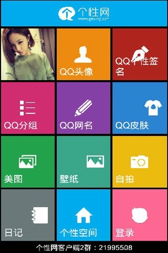 個(gè)性頭像 v2.8.3 安卓版 0