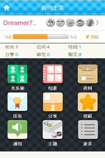 個性頭像 v2.8.3 安卓版 1