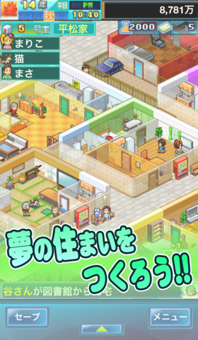 夢想小屋修改版(Dream House Days)2